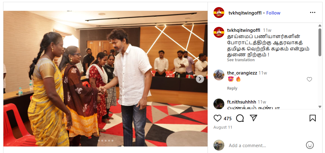 கரூர் நெரிசலில் உயிரிழந்தவர்களின் குடும்பத்தாரை விஜய் சந்தித்ததாக பரவும் படங்கள்.