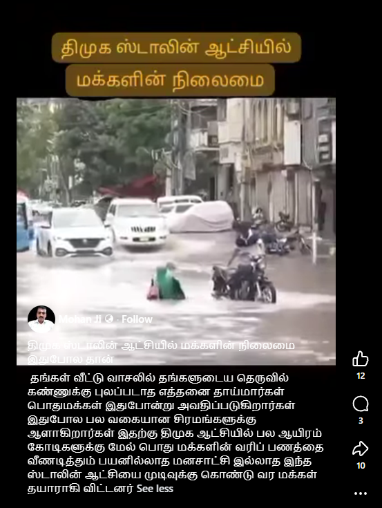 தமிழ்நாட்டில் சாலையில் ஓடிய வெள்ளத்தில் இருசக்கர வாகனத்தில் உட்கார்ந்து வந்த பெண்ணும் குழந்தையும் கீழே விழுந்தனர்.