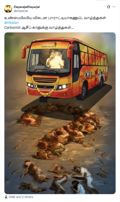 கரூர் துயர சம்பவம் தொடர்பாக விகடன் வெளியிட்ட கருத்துப்படம்.