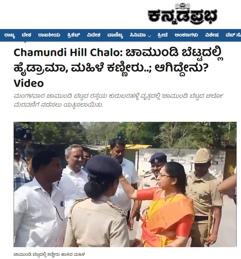 மைசூரில் காவி புடவை கட்டியதால் கைது செய்யப்பட்ட பெண்.