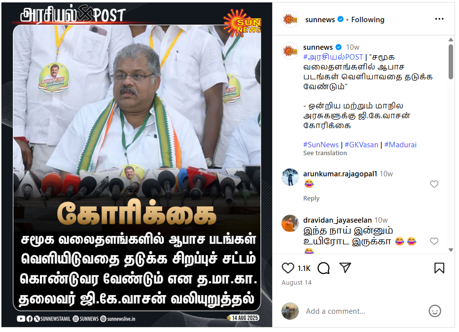 தவெகவில் இணையத் தயார் என்று தமாகா தலைவர் ஜி.கே.வாசன் கூறியதாக பரவும் நியூஸ்கார்டு.