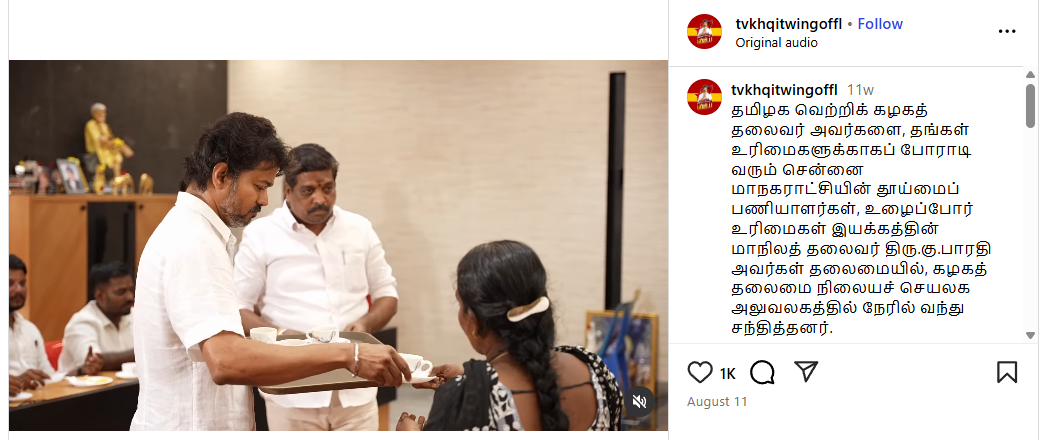 கரூர் நெரிசலில் உயிரிழந்தவர்களின் குடும்பத்தாரை விஜய் சந்தித்ததாக பரவும் படங்கள்.