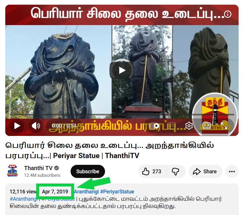 வைகோ பேச்சின் எதிரொலியாக பெரியார் சிலை உடைக்கப்பட்டது.