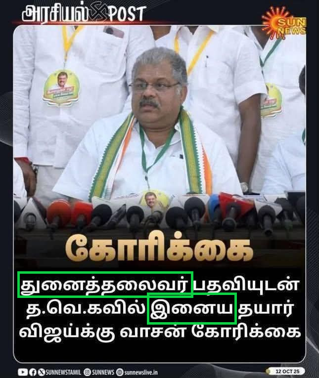 தவெகவில் இணையத் தயார் என்று தமாகா தலைவர் ஜி.கே.வாசன் கூறியதாக பரவும் நியூஸ்கார்டு.