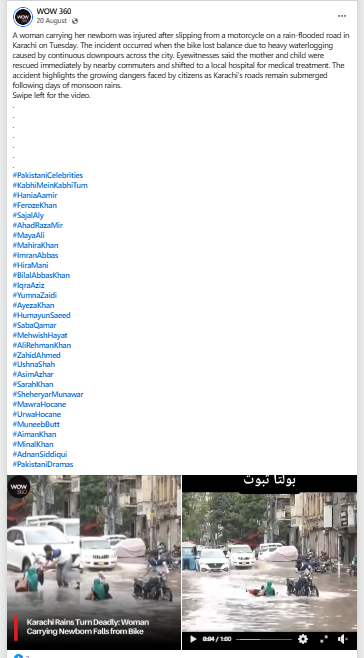 தமிழ்நாட்டில் சாலையில் ஓடிய வெள்ளத்தில் இருசக்கர வாகனத்தில் உட்கார்ந்து வந்த பெண்ணும் குழந்தையும் கீழே விழுந்தனர்.