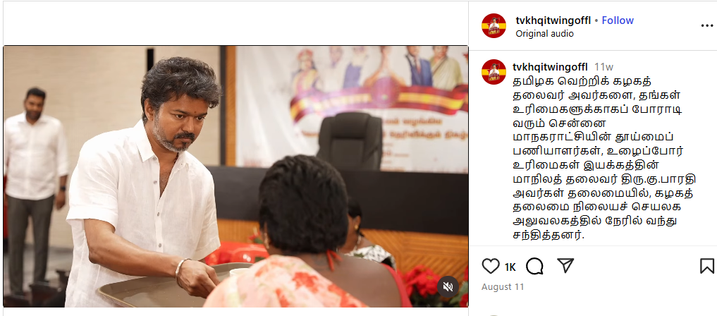 கரூர் நெரிசலில் உயிரிழந்தவர்களின் குடும்பத்தாரை விஜய் சந்தித்ததாக பரவும் படங்கள்.