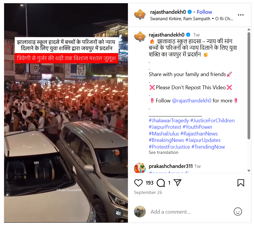 ‘ஐ லவ் மகாதேவ்’ எனும் பெயரில் உ.பி.யில் தீப்பந்த பேரணி நடந்தது.