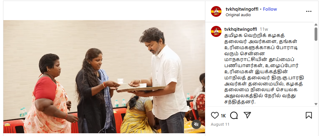 கரூர் நெரிசலில் உயிரிழந்தவர்களின் குடும்பத்தாரை விஜய் சந்தித்ததாக பரவும் படங்கள்.