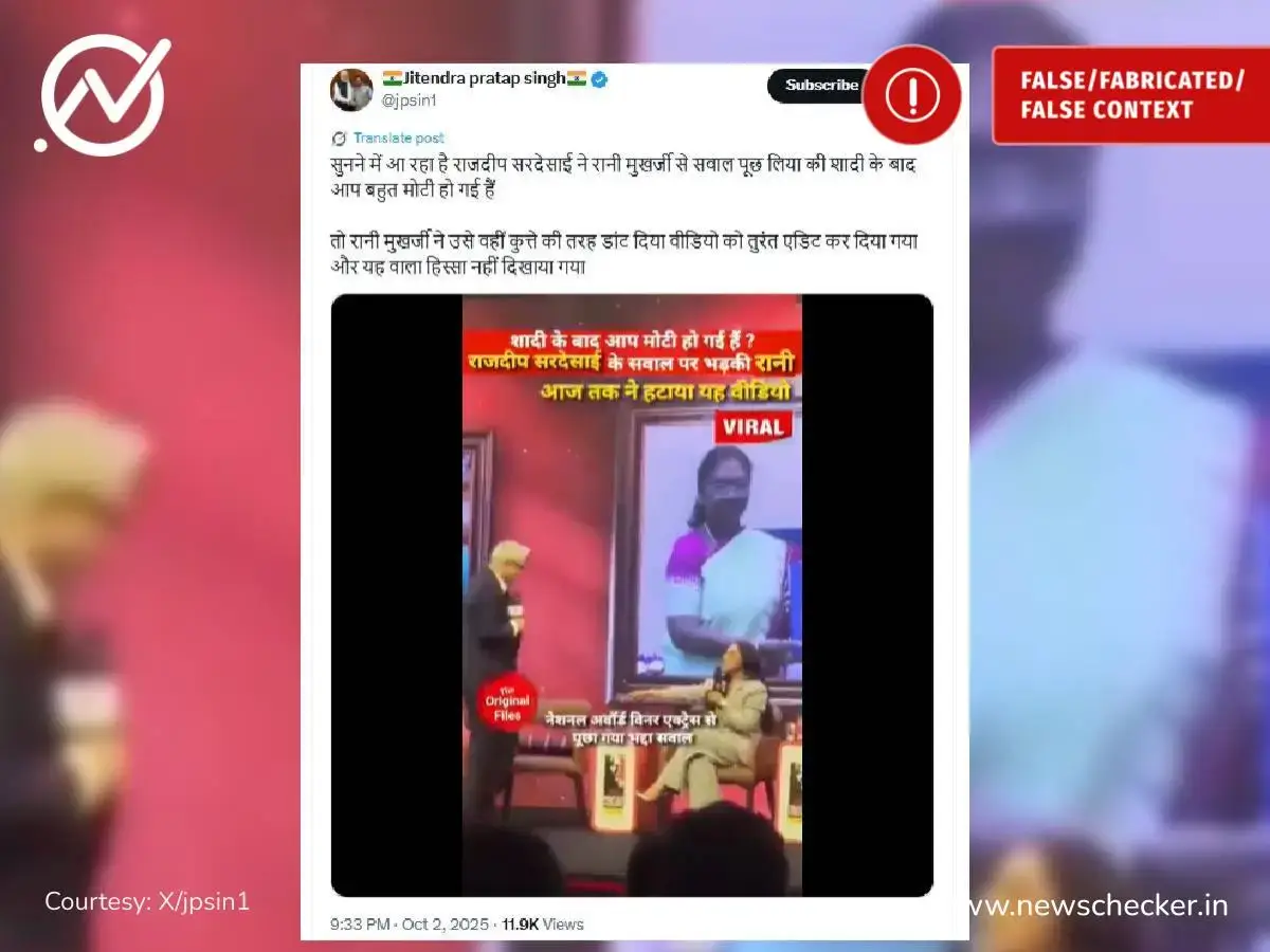 Weekly Wrap: राणी मुखर्जीने फटकारले, पाकिस्तानी कर्णधाराचा डिओडोरंट स्प्रे ते मुंबईतील रस्ता कोसळला पर्यंतच्या दाव्यांचे फॅक्ट चेक