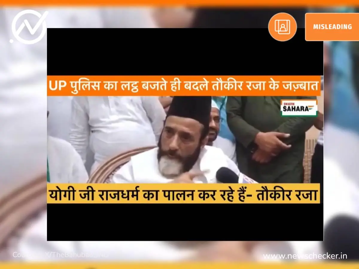 तौकीर रज़ा