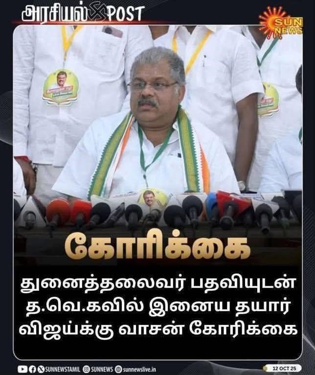 தவெகவில் இணையத் தயார் என்று தமாகா தலைவர் ஜி.கே.வாசன் கூறியதாக பரவும் நியூஸ்கார்டு.