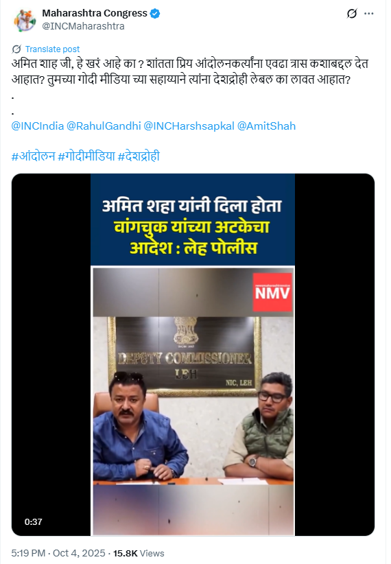 सोनम वांगचुक अटक: अमित शहा यांच्या कार्यालयाने लेहच्या एडीसीला लडाख आंदोलकास 'पाकिस्तानी एजंट' ठरवण्याचे आदेश दिले होते?