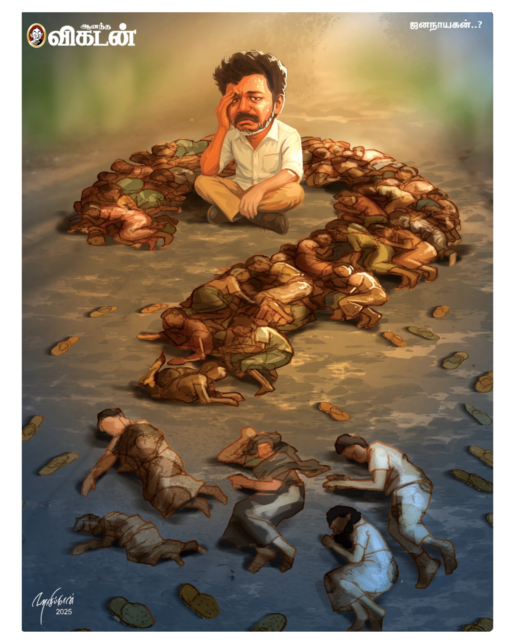 கரூர் துயர சம்பவம் தொடர்பாக விகடன் வெளியிட்ட கருத்துப்படம்.