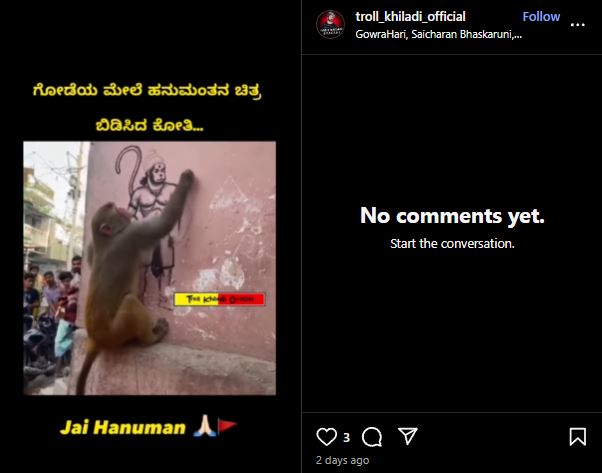 ಗೋಡೆ ಮೇಲೆ ಹನುಮಂತನ ಚಿತ್ರ ಬಿಡಿಸಿದ ಕೋತಿ, ವೈರಲ್ ವೀಡಿಯೋ ಎಐ ಸೃಷ್ಟಿ