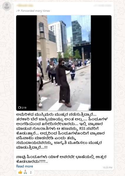 ಅಮೆರಿಕದ ಮುಸ್ಲಿಮರು ಹಿಂದೂಗಳೊಂದಿಗೆ ವ್ಯಾಪಾರ ನಡೆಸದಂತೆ ಜಾಗೃತಿ ಮೂಡಿಸುತ್ತಿದ್ದಾರೆ ಎಂದು ನೂಪುರ್ ಶರ್ಮಾ ವಿರುದ್ಧದ ವೀಡಿಯೋ ವೈರಲ್