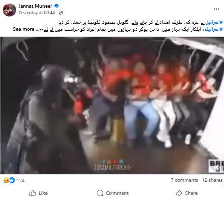 وائرل دعوے میں بیان کیا گیا واقعہ درست ہے، لیکن یہ گلوبل صمود فلوٹیلا پر ہوئے حالیہ حملے کی ویڈیو نہیں ہے، بلکہ 26 جولائی 2025 میں پیش آئے واقعے کی ہے۔