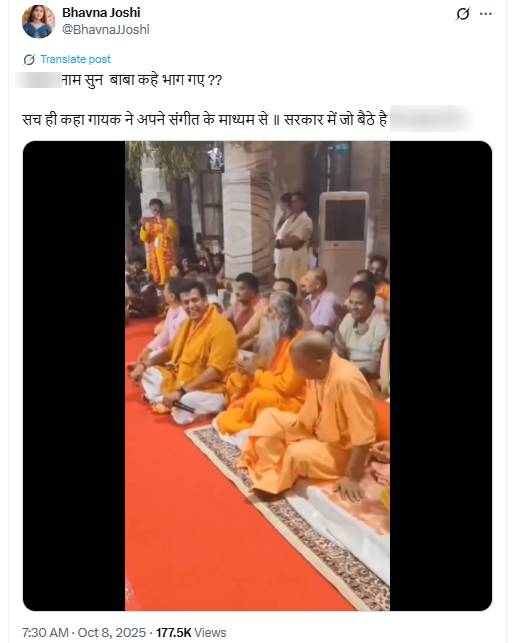 योगी आदित्यनाथ