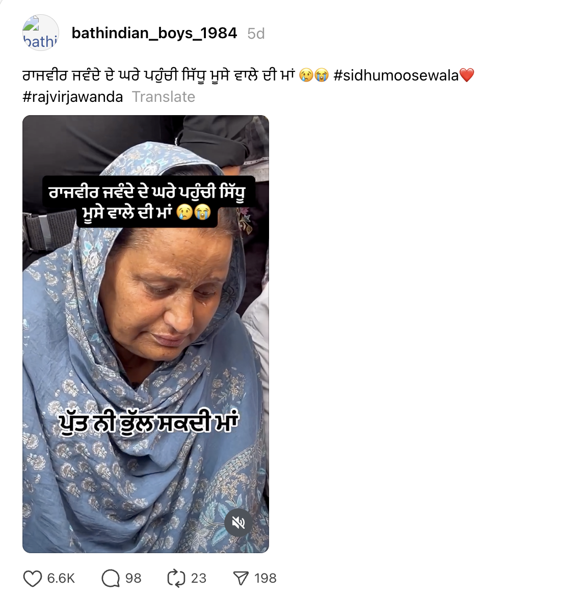 ਰਾਜਵੀਰ ਜਵੰਦਾ ਦੇ ਘਰ ਪਹੁੰਚੇ ਸਿੱਧੂ ਮੂਸੇਵਾਲਾ ਦੇ ਮਾਤਾ?