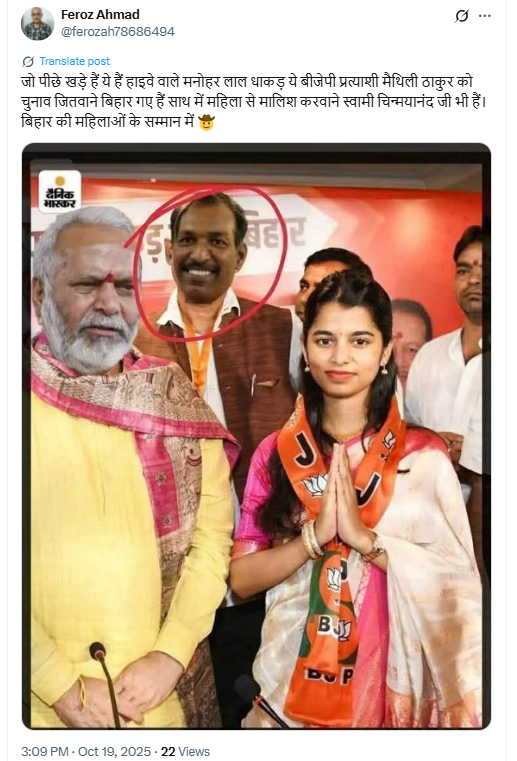 मनोहरलाल धाकड़ और स्वामी चिन्मयानंद