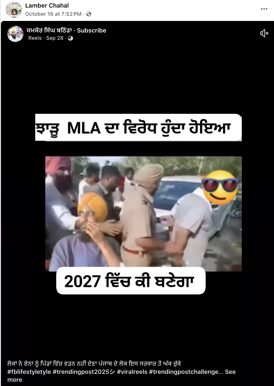 ਲੋਕਾਂ ਨੇ ਹਾਲ ਹੀ ਵਿੱਚ ਆਮ ਆਦਮੀ ਪਾਰਟੀ ਦੇ ਵਿਧਾਇਕ ਦਾ ਵਿਰੋਧ ਕੀਤਾ?