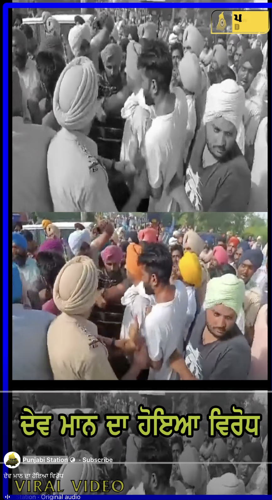 ਲੋਕਾਂ ਨੇ ਹਾਲ ਹੀ ਵਿੱਚ ਆਮ ਆਦਮੀ ਪਾਰਟੀ ਦੇ ਵਿਧਾਇਕ ਦਾ ਵਿਰੋਧ ਕੀਤਾ?