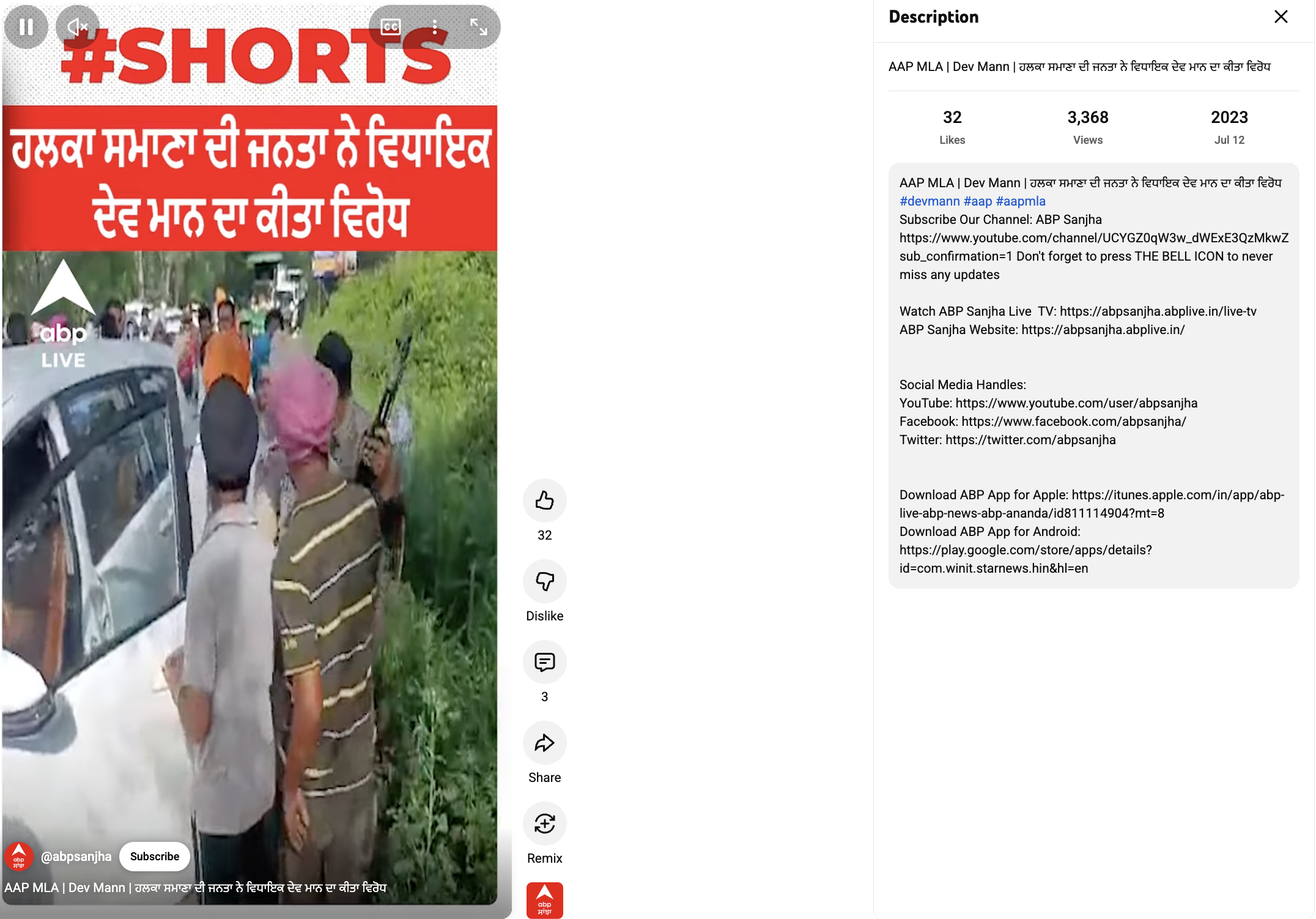 ਲੋਕਾਂ ਨੇ ਹਾਲ ਹੀ ਵਿੱਚ ਆਮ ਆਦਮੀ ਪਾਰਟੀ ਦੇ ਵਿਧਾਇਕ ਦਾ ਵਿਰੋਧ ਕੀਤਾ?