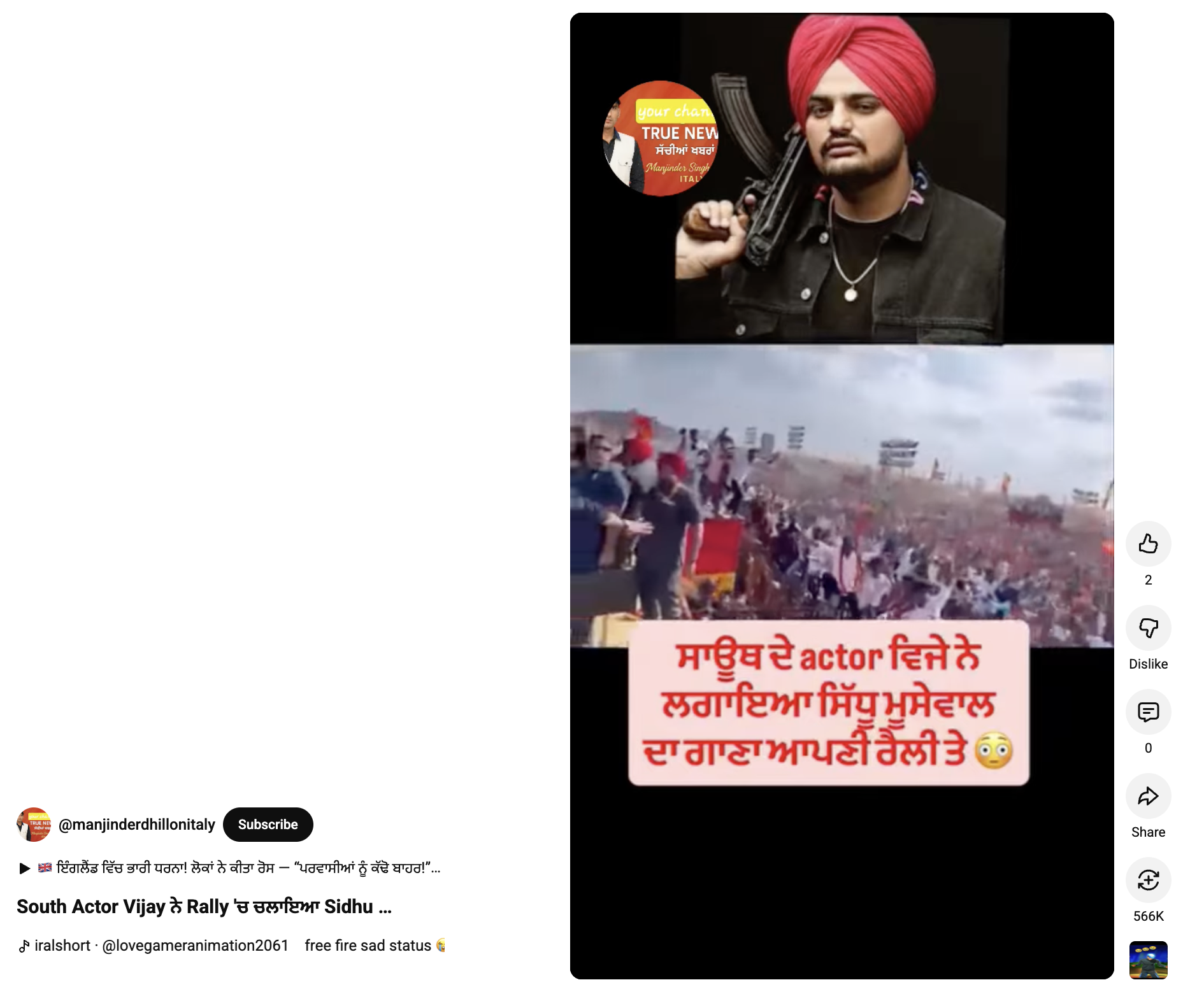 ਅਦਾਕਾਰ ਅਤੇ ਰਾਜਨੇਤਾ ਵਿਜੇ ਨੇ ਆਪਣੀ ਰੈਲੀ ਵਿੱਚ ਲਗਾਇਆ ਸਿੱਧੂ ਮੂਸੇਵਾਲਾ ਦਾ ਗਾਣਾ?