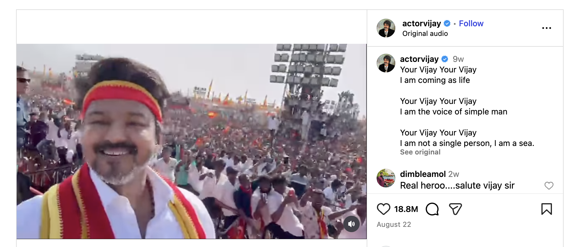 ਅਦਾਕਾਰ ਅਤੇ ਰਾਜਨੇਤਾ ਵਿਜੇ ਨੇ ਆਪਣੀ ਰੈਲੀ ਵਿੱਚ ਲਗਾਇਆ ਸਿੱਧੂ ਮੂਸੇਵਾਲਾ ਦਾ ਗਾਣਾ?