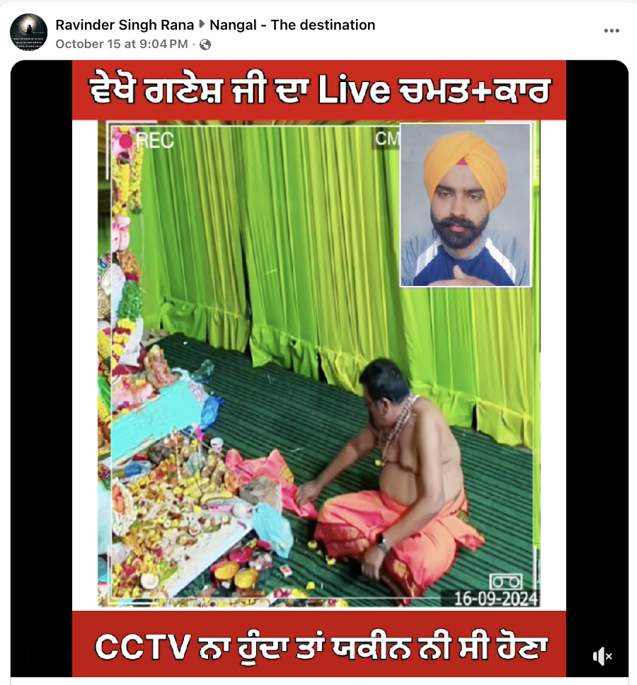 ਗਣੇਸ਼ ਪੰਡਾਲ ਵਿੱਚ ਪੁਜਾਰੀ ਨਾਲ ਹੋਇਆ ਚਮਤਕਾਰ?