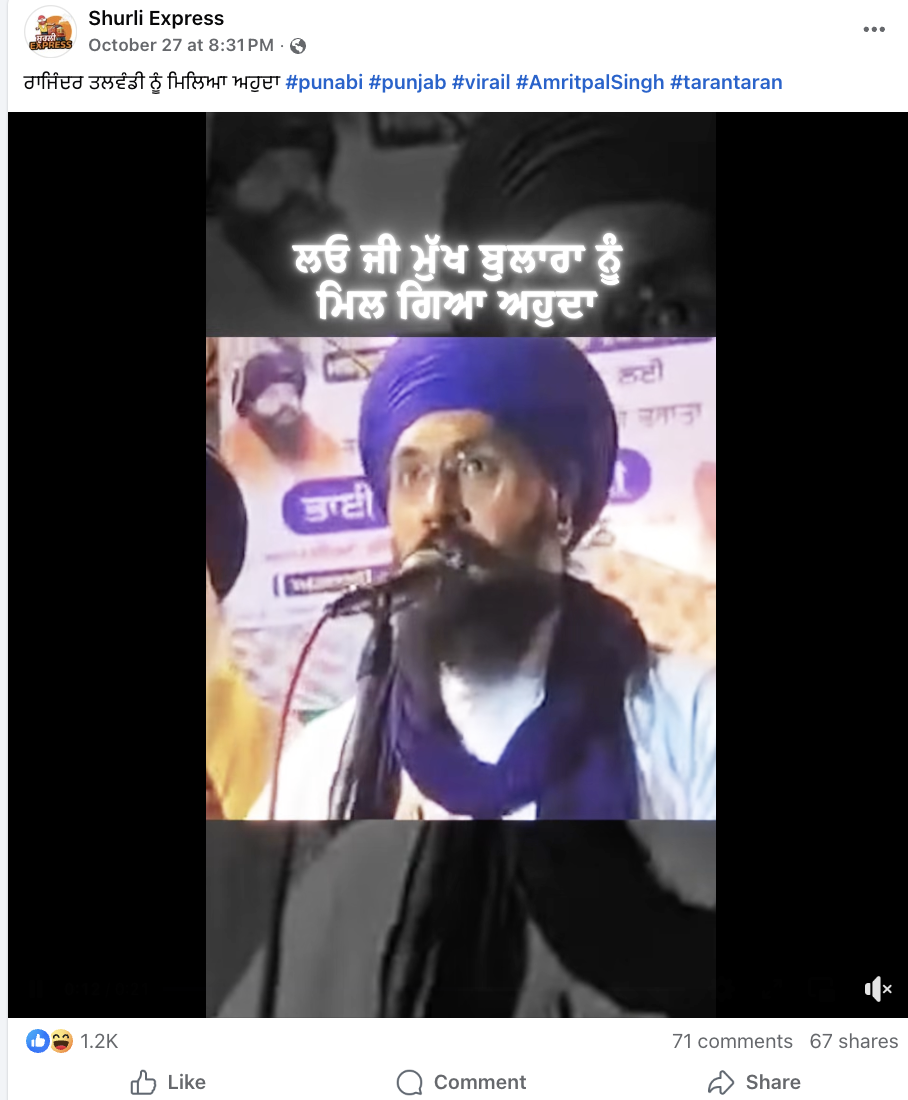 ਅਕਾਲੀ ਦਲ ਵਾਰਿਸ ਪੰਜਾਬ ਦੇ ਪਾਰਟੀ ਨੇ ਆਪਣੇ ਬੁਲਾਰਿਆਂ ਨੂੰ ਪਾਰਟੀ ਚੋਂ ਕੱਢਿਆ ਬਾਹਰ?