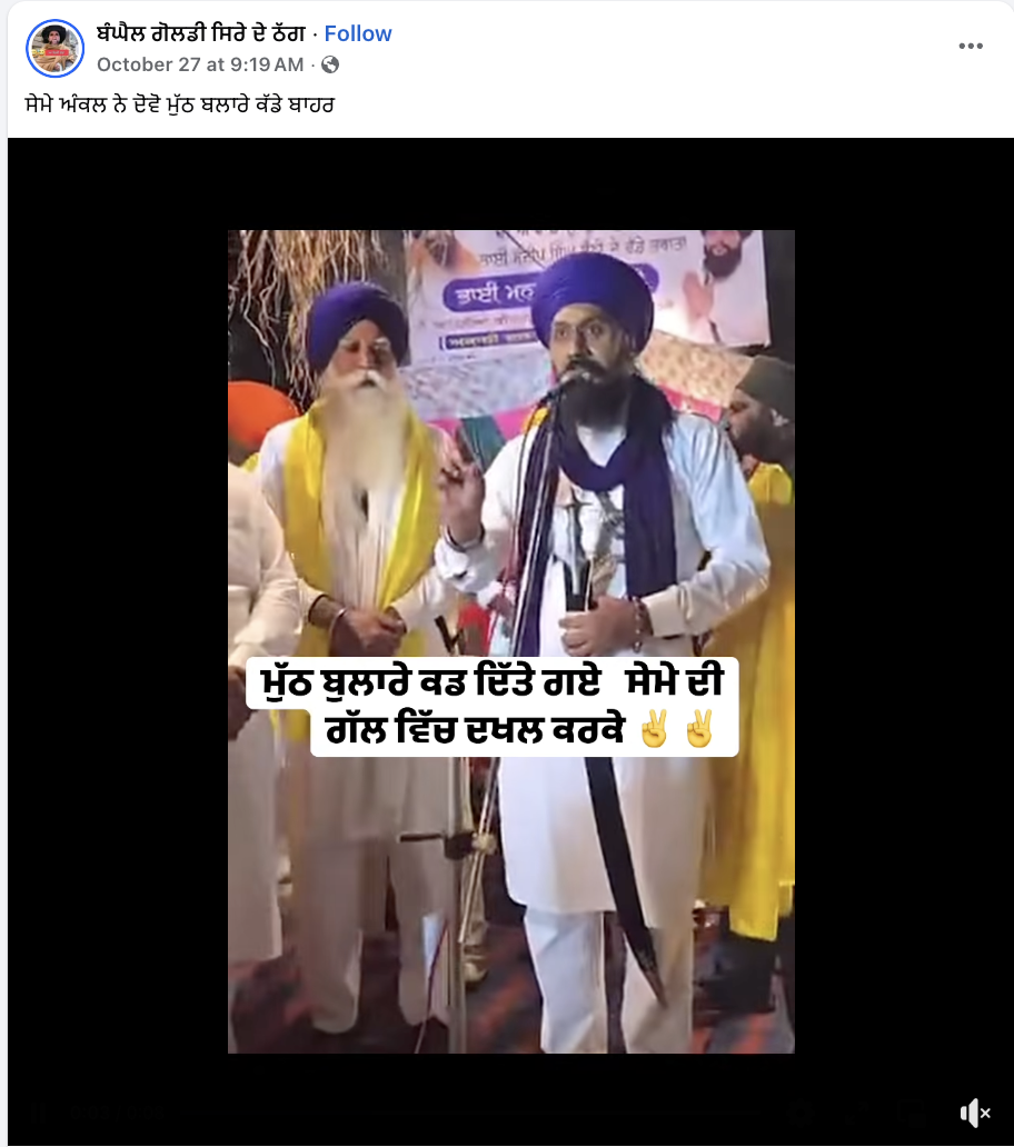 ਅਕਾਲੀ ਦਲ ਵਾਰਿਸ ਪੰਜਾਬ ਦੇ ਪਾਰਟੀ ਨੇ ਆਪਣੇ ਬੁਲਾਰਿਆਂ ਨੂੰ ਪਾਰਟੀ ਚੋਂ ਕੱਢਿਆ ਬਾਹਰ?