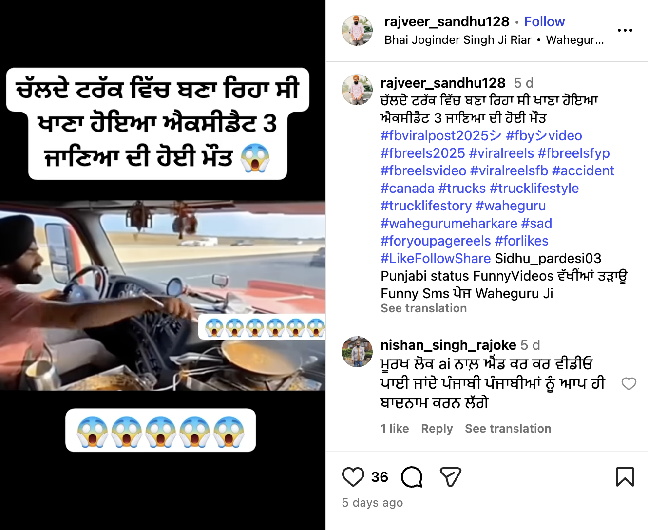 ਕੈਲੀਫੋਰਨੀਆ ਹਾਦਸੇ ਦੇ ਸਮੇਂ ਡਰਾਈਵਰ ਚੱਲਦੇ ਟਰੱਕ ਵਿੱਚ ਖਾਣਾ ਬਣਾ ਰਿਹਾ ਸੀ?