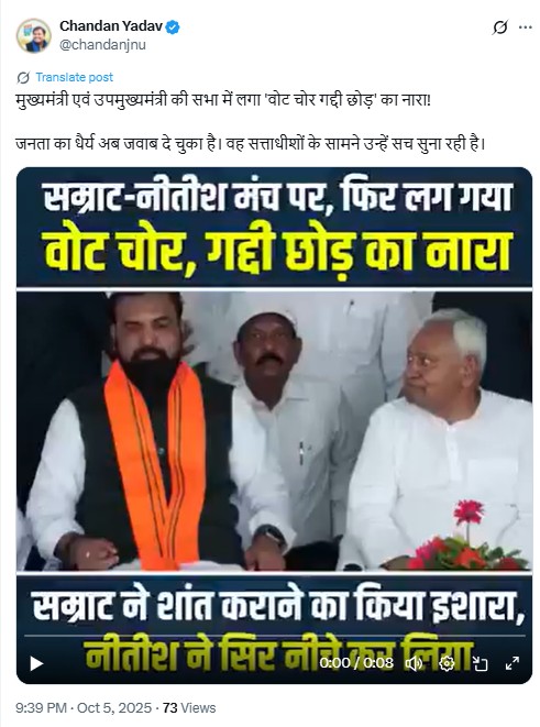 2025 Bihar Polls: Did Crowd Raise ‘Vote Chor, Gaddi Chhod’ Slogans Against Nitish Kumar and Samrat Choudhary?