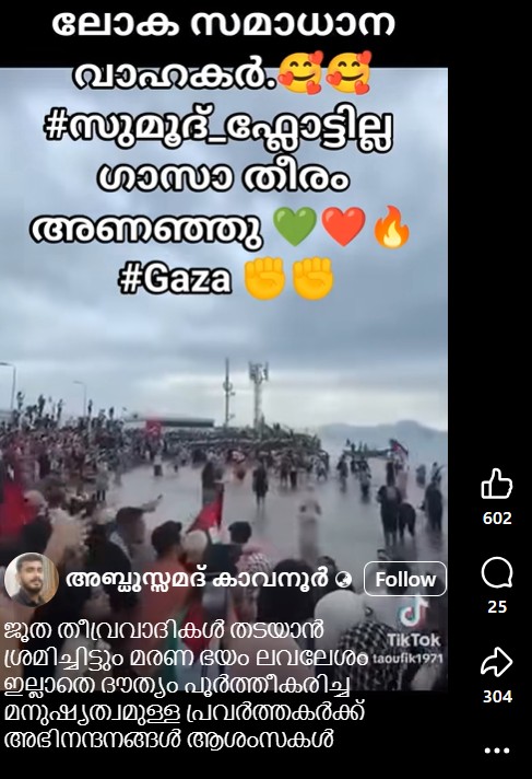 അബ്ദുസ്സമദ് കാവനൂർ's Post