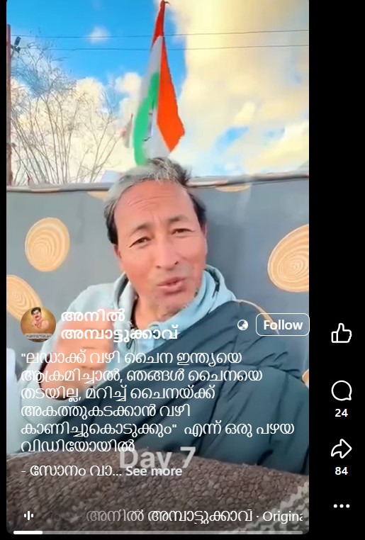 അനിൽ അമ്പാട്ടുക്കാവ് 