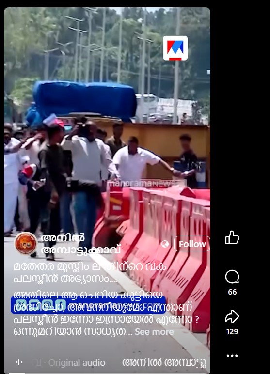 അനിൽ അമ്പാട്ടുക്കാവ്'s Post