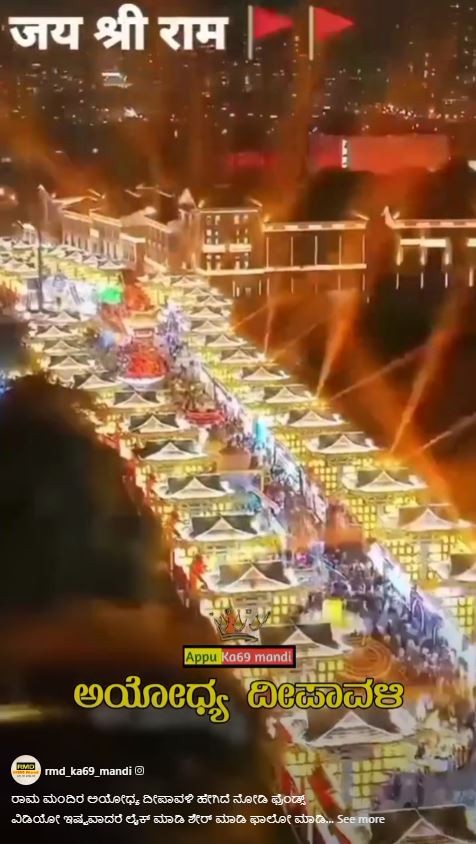 ಅಯೋಧ್ಯೆ ರಾಮ ಮಂದಿರದಲ್ಲಿ ದೀಪಾವಳಿ ಎಂದು ಚೀನದ ವೀಡಿಯೋ ಹಂಚಿಕೆ