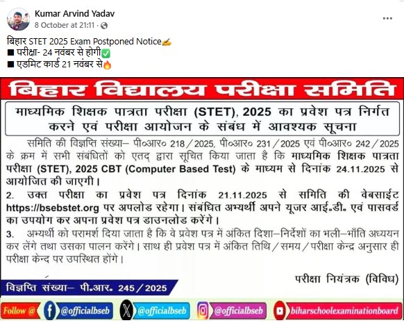 Bihar STET 2025 Postponed? No, Viral 'Circular' Is Fake