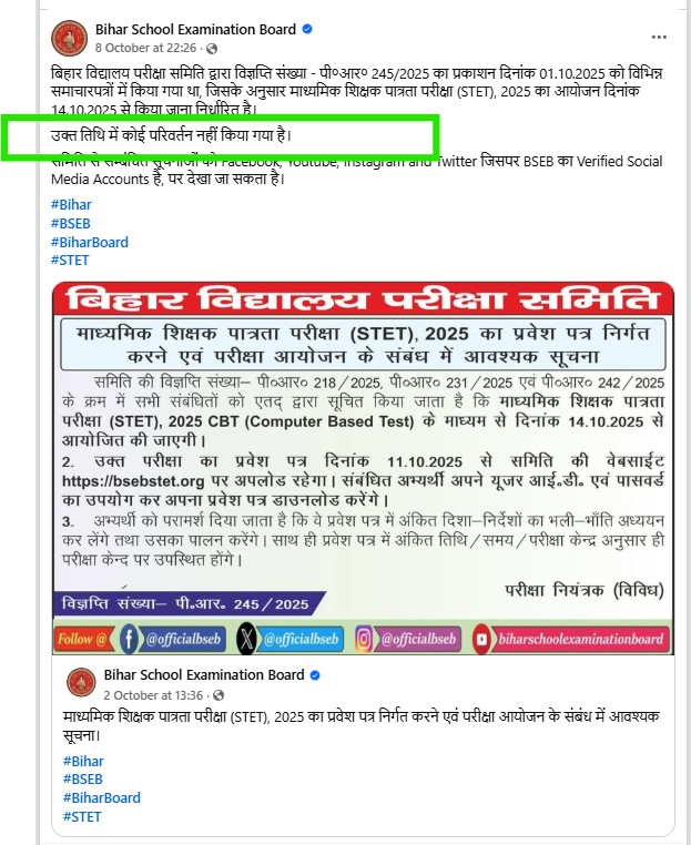 Bihar STET 2025 Postponed? No, Viral 'Circular' Is Fake