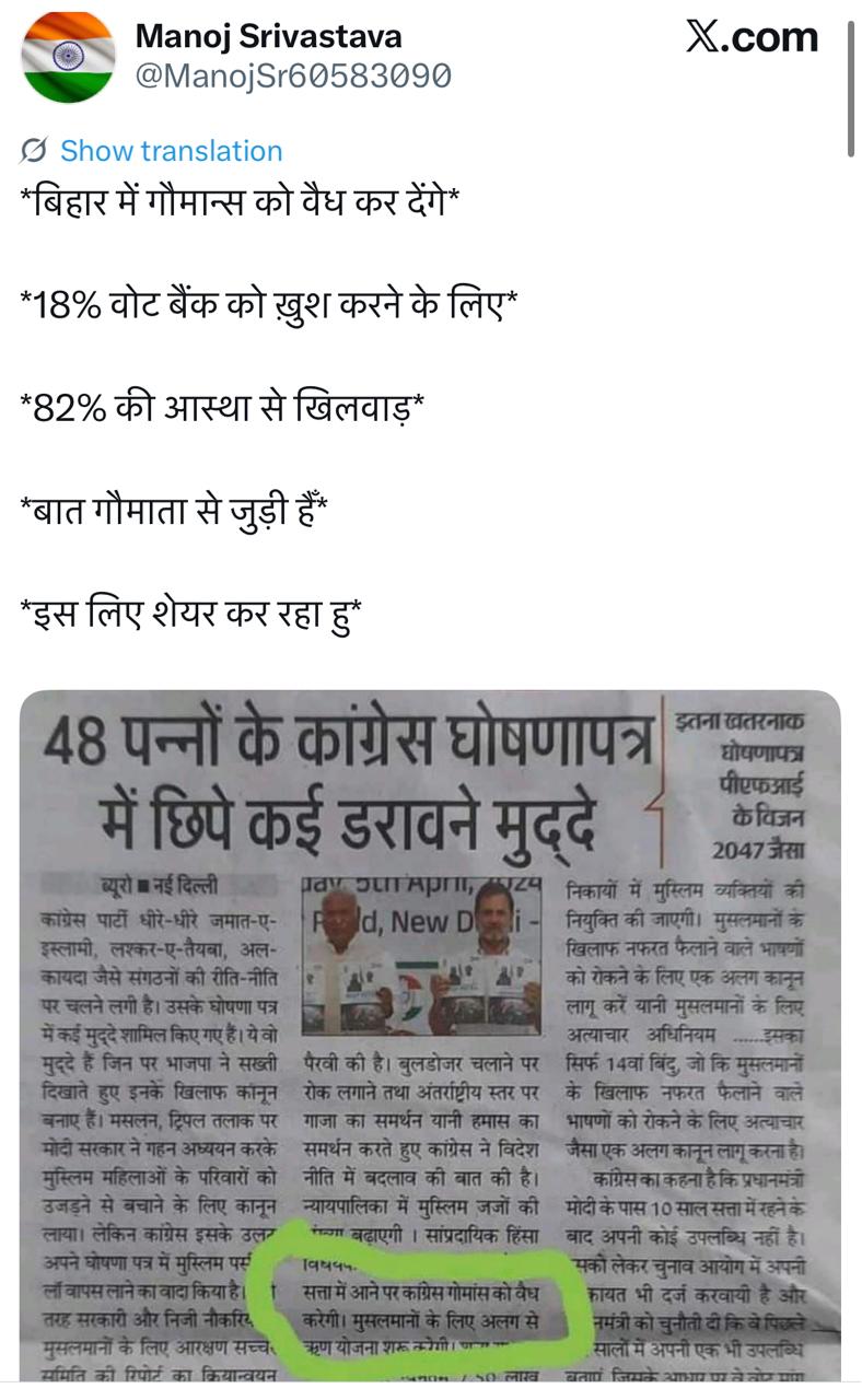 बिहार विधानसभा चुनाव