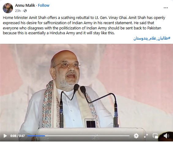 Viral Video Of Amit Shah Calling Indian Forces ‘Army Of Hindu Rajya’ Is Doctored 
