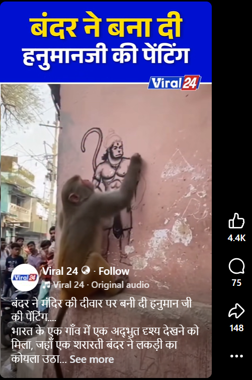 माकडाने भिंतीवर हनुमानाचे चित्र काढले? जाणून घ्या, या व्हिडिओमागचं सत्य