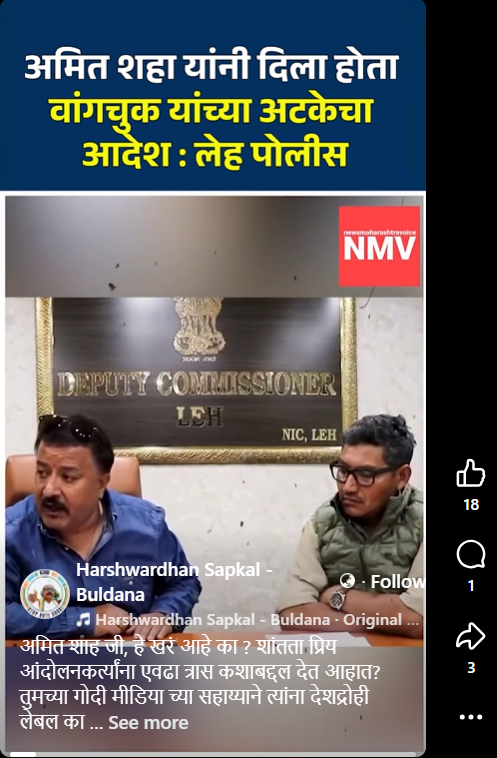 सोनम वांगचुक अटक: अमित शहा यांच्या कार्यालयाने लेहच्या एडीसीला लडाख आंदोलकास 'पाकिस्तानी एजंट' ठरवण्याचे आदेश दिले होते?