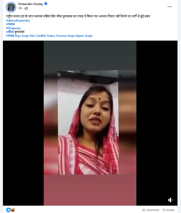 रोने लगी सीमा कुशवाहा