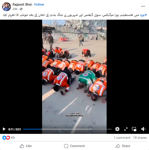 غزہ میں امدادی عملے اور شہریوں نے حالیہ جنگ بندی پر جشن منایا۔	