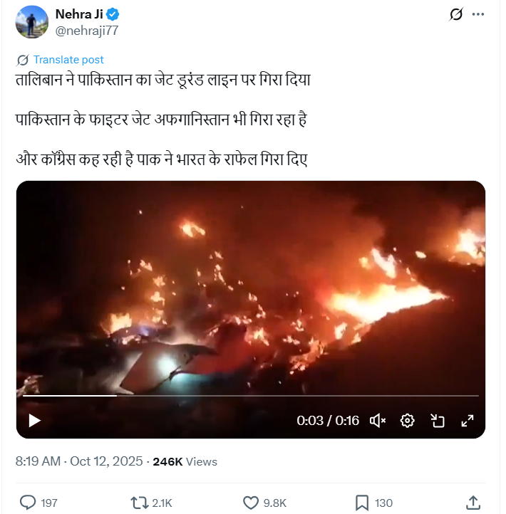 ਕੀ ਅਫਗਾਨ ਸੁਰੱਖਿਆ ਬਲਾਂ ਨੇ ਪਾਕਿਸਤਾਨੀ ਲੜਾਕੂ ਜਹਾਜ਼ ਨੂੰ ਡੇਗ ਦਿੱਤਾ?