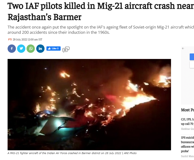 ਕੀ ਅਫਗਾਨ ਸੁਰੱਖਿਆ ਬਲਾਂ ਨੇ ਪਾਕਿਸਤਾਨੀ ਲੜਾਕੂ ਜਹਾਜ਼ ਨੂੰ ਡੇਗ ਦਿੱਤਾ?