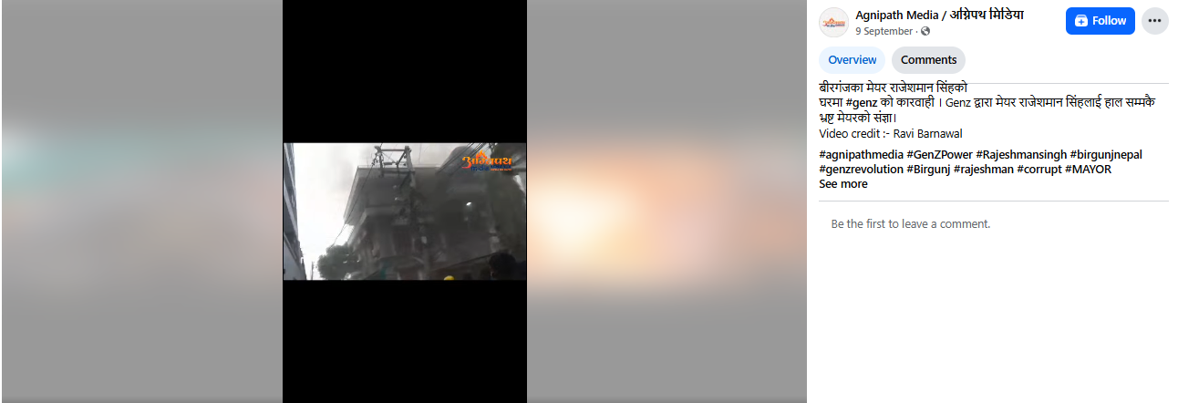 ನೇಪಾಳದಲ್ಲಿ ದುರ್ಗಾ ಮೂರ್ತಿ ವಿಸರ್ಜನೆ ವೇಳೆ ಕಲ್ಲುತೂರಿದ್ದಕ್ಕಾಗಿ ಮಸೀದಿಗೆ ಬೆಂಕಿ?