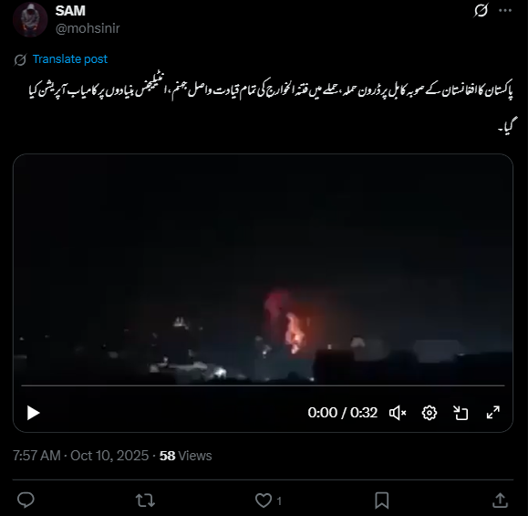 پاکستان-افغانستان تنازعہ سے اس ویڈیو کا کوئی تعلق نہیں ہے۔