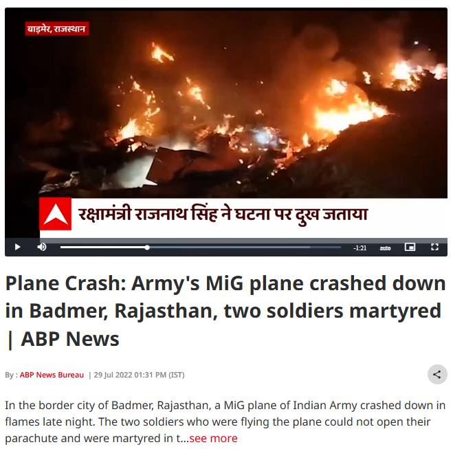 ಪಾಕಿಸ್ತಾನದ ಯುದ್ಧ ವಿಮಾನವನ್ನ ಹೊಡೆದುಹಾಕಿದ ಆಫ್ಘಾನಿಸ್ತಾನ, ವೈರಲ್ ವೀಡಿಯೋ ನಿಜವೇ?